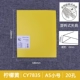 Cy7835 Желтый A5