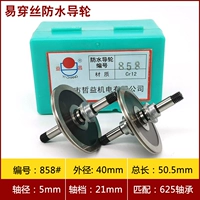 45 Guide Wheel One Pair of CR12 (858)