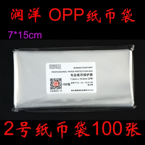 OPP утолщенная банкнота мешок защиты 4 спецификации 400 сумка монета банкнота сумка RMB Демографическая банкнота сумка для сбора банкнот