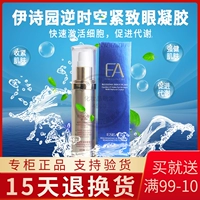 Косметика, гель, крем для глаз, товар из официального магазина, 35 мл