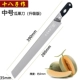 Средний -размером с длинным фруктовым ножом (обработка обновления)