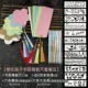 [【樱花书签模板尺套餐五】]