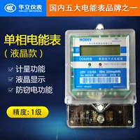 Бесплатная доставка специальное предложение Hangzhou Huati Electronic Type DDS28 Электронный счетчик/однофазный электрический счетчик/Дом аренды дома