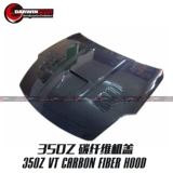 Darwinpro nissan 350Z Modified Siege Carbon Fibre Cover