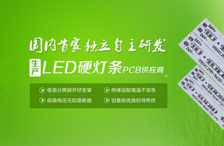 ڳֱ LED PCB·רҵ ߵȸѹ2000V