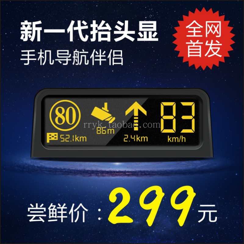 57 50 Car Hud Head Up Display Mobile Phone Navigation Companion Obd Driving Computer Speed Speed High Speed Navigation Companion From Best Taobao Agent Taobao International International Ecommerce Newbecca Com