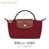 [Новый продукт] Longchamp Mini Le Pliage Green Environment Series Series Hands Hands Dumpling Pack