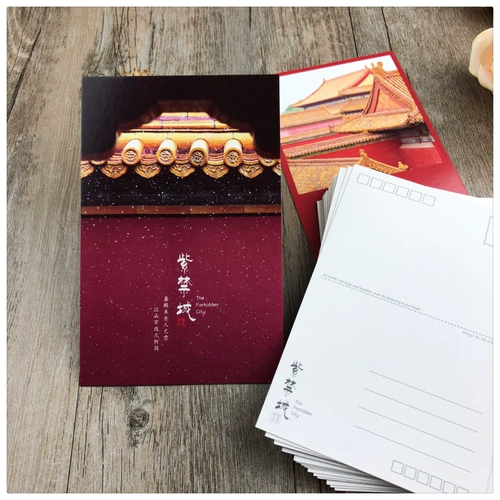 30 Zhongguo Wind retro Purple Purple Besbidden City Card Palace Close -открытки древние здания красная стена бог