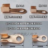 OT-20A-200A открытый медный нос медь