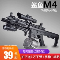 Dưới súng nước, súng hướng dẫn sử dụng súng đồ chơi M4A1 có thể phóng quả bom pha lê lấy nước bắn trứng cậu bé đồ chơi trẻ em