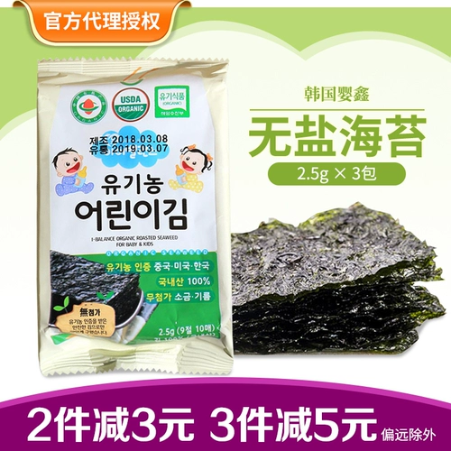 U корейский инжирсин органический детский морской мох 1 Добавить симптомы соли и нефтяного сахара 3 Упаковка детская закуска Дополнительная еда 10м