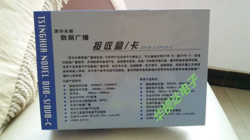 Tsinghua yongxin NDB-PS11A начальная и средняя школа Кадры и метеорологические данные, полученные