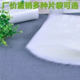 Вакуумная пищевая сумка захваченная упаковка
