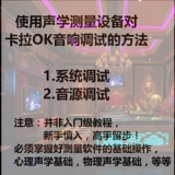 Audio System Karaoke KARAOK