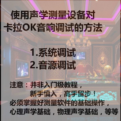 Audio System Karaoke KARAOK