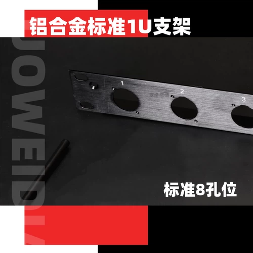 Шкаф панель 1U Панель 8 -отверстия положения кавала