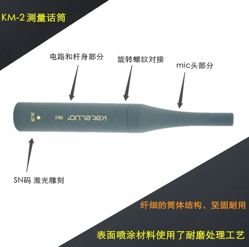 Тестовый микрофон KM-2 Принесите калибровочный файл серийный номер.