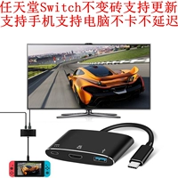 NS Nintendo Switch Converter Type-C в HDMI Plus VGA Audio High-Definition Rotor Mobile Phone Universal