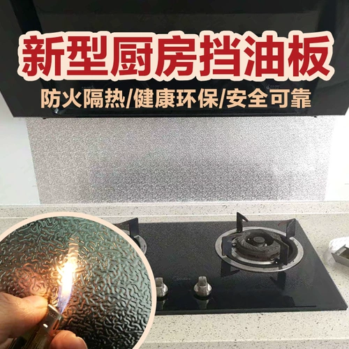 Самоклеющаяся наклейка, водонепроницаемая плита, термостойкие обои, увеличенная толщина