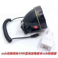 Аккумулятор ротор+USB45W Wuji Blue Light