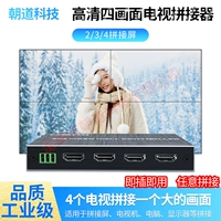 HD ЖК -телевизионный швов Box 1-4 Video Multi -Screen Ecren Stitching Controller 2k