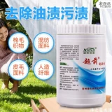 Nano -Predecsorsor Detergent Free Return Home Shop, посвященный масле и удалите пятна и пятна вниз по чистоту куртки
