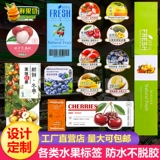 Фруктовая этикетка универсальная наклейка для резинки золотая подушка Durian Meat Turnemard Fresh Fruit Smituare Smize Smile Fruit Fruit Sticker Настройка настройка
