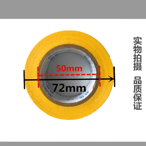 Водостойкая лента из ПВХ, 23mm
