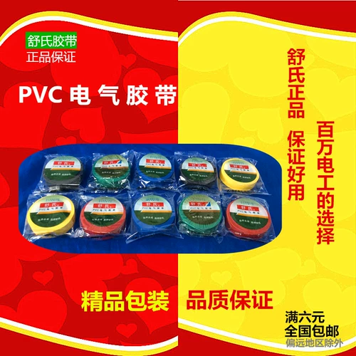 Водонепроницаемая лента из ПВХ, сумка