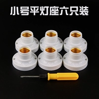 Маленькая плоская держателя лампы 6 установка