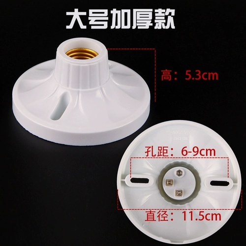 Цоколь, фонарь, подставка для лампы, светодиодная лампочка, с винтовым цоколем, увеличенная толщина