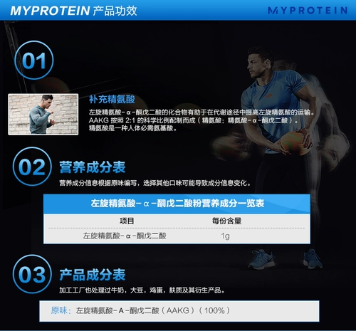 Новый L-Carrine-α-Ketic Pentaicate 250G MyProtein помогает метаболизировать AAKG500 грамм