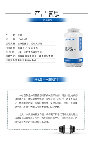 Британские таблетки MyProtein Crono 250 таблетки из одной водной мышечной таблетки, увеличение мышц, выносливость, взрыв выносливости, рекомендация Кевина Рекомендация