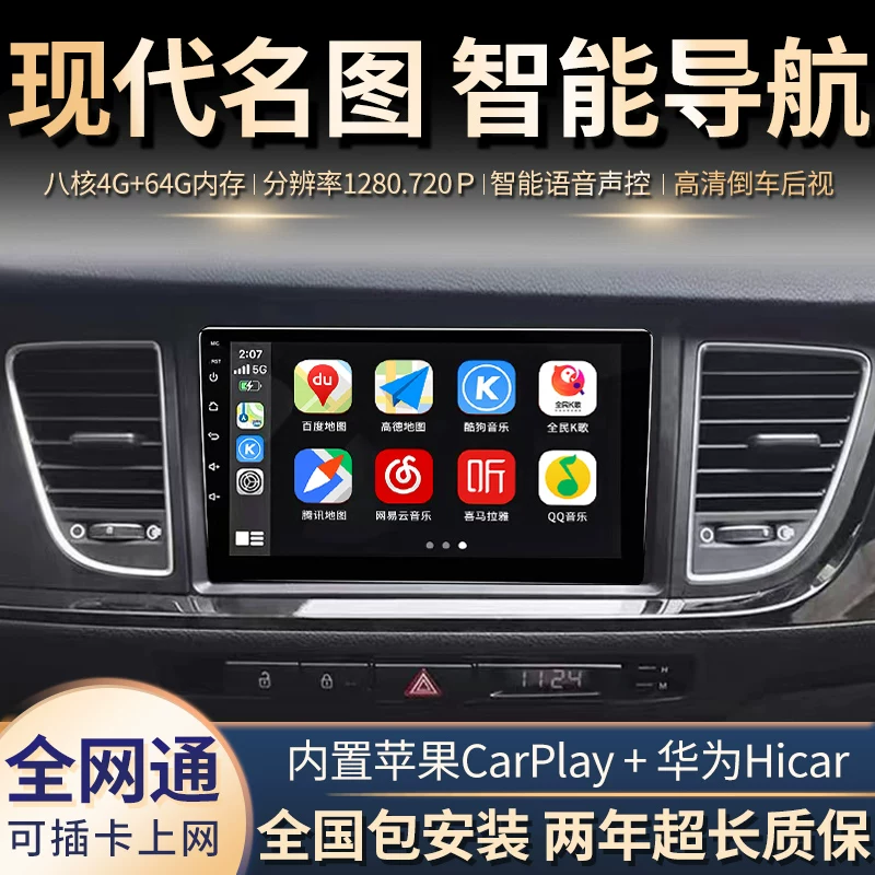 Beijing Hyundai 14-16 Mingtu Car Android Центральное Управление Большой Экран Навигация Дисплей Заднее изображение All-in-One