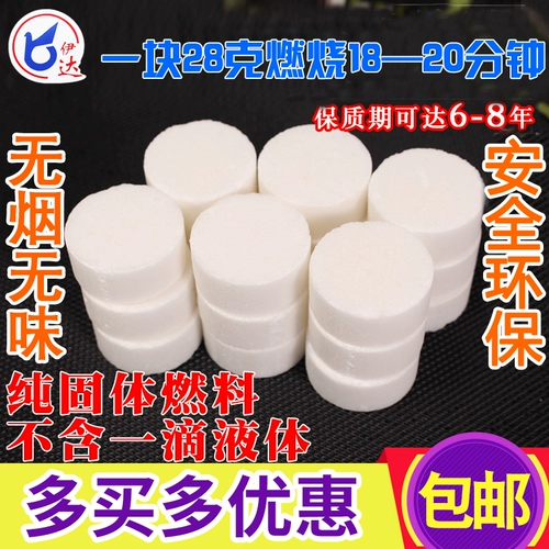 Бренд IDA Pure Solid Fuel Essence Essence, устойчивая и твердое на гриле барбекю сжигание блок зажигания, чтобы помочь по уходу на гриле.