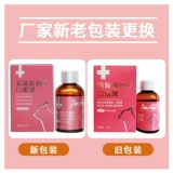 Жидкость для перорального введения Boladeli Cat Immune Factor Oral Liquid у кошек Boladeli с плохим телосложением повышает иммунитет и снижает заболеваемость.