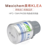 Импортированный ICI Advanced Meixi R134A замороженный масляный воздух с охлаждением охлажденного охлажденного охлажденного компрессора