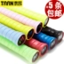 5 包邮! Thái Ang TAAN gel tay vợt cầu lông mồ hôi với vợt tennis cần câu dính matte mịn non-slip