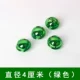 Зеленый, 4 см