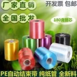 Чонгвей производитель цветов высокий уровень новых ингредиентов PE автоматический конец с упаковочной машиной пластиковой пакет слезоточивой полосы и упаковочной веревки