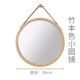 True Color маленькое круглое зеркало (Bamboo и деревянный крючок) ширина 38 см.