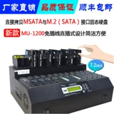Оригинальная индустриальная система MU1200 промышленная система
