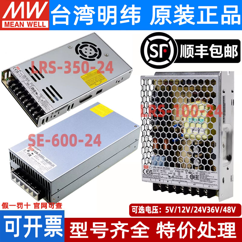 Bộ nguồn chuyển mạch MEAN WELL SP/RSP-320-24 phụ kiện thang máy LRS-350W-24V DC 5V12V48V220 bộ nguồn tổ ong 12v nguồn 5v 20a