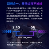 Mercury D196G 1900M Полный гигабитный порт 6 Антенна Двойной частота.