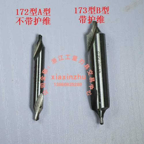Evergrande Center Drill Полная шлифовальная спиральная канавка 172 Тип/173 Тип A/B (можно купить в одиночку) 1-6 мм