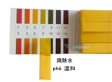 PH Тестовая статья PH Широкая тестовая бумага Значение pH Теста pH Тестовая бумага 20 книг/коробка 1600 кусочков