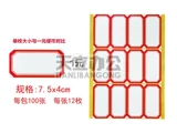 Dordose Label Paper Label Pass Paper Paper Patch Patch Patch Price Self -Viscosity Наклейка Классификация книги