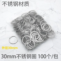 Плоское кольцо из нержавеющей стали [внешний диаметр 30 мм] 100
