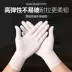 Găng tay nitrile dùng một lần PVC tổng hợp cao su chống thấm dầu axit và kiềm kháng dày bảo vệ làm đẹp phục vụ cấp thực phẩm găng tay y tê bao ngón tay cao su y tế 