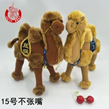 Дюнхуанское мастерство плюшевая игрушка Dunhuang Camel Soft Stand Camel Dunhuang Xinjiang Travelmorative